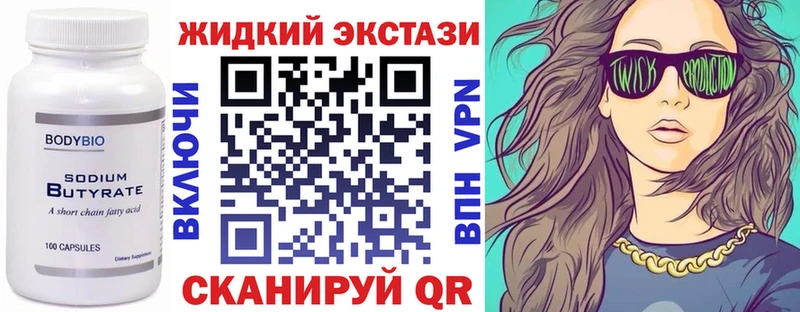 БУТИРАТ жидкий экстази  KRAKEN ONION  Анива 