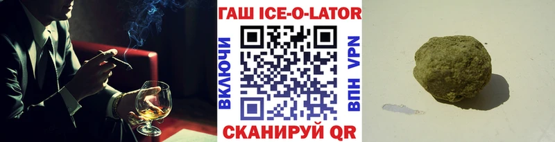 Гашиш ice o lator  OMG зеркало  Анива 