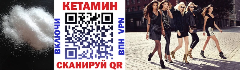 мориарти формула  купить наркоту  Анива  Кетамин VHQ 