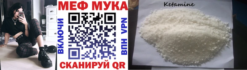 Мефедрон мяу мяу  купить наркотик  MEGA сайт  Анива 