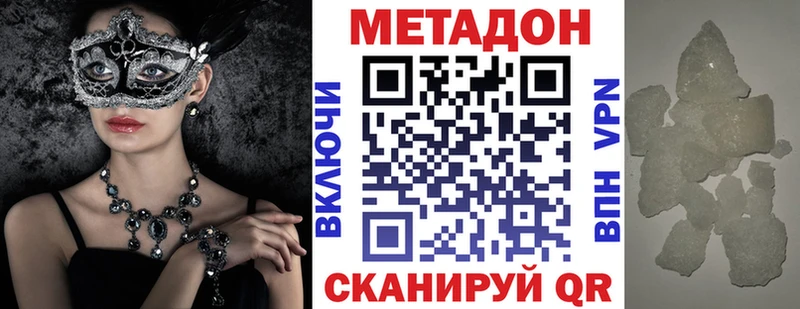 купить  цена  Анива  МЕТАДОН кристалл 