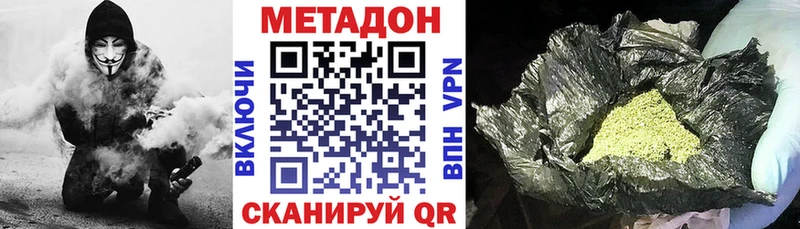 МЕТАДОН VHQ Анива